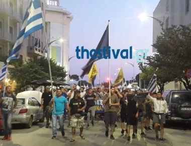 Νέα πορεία διαμαρτυρίας για τη Μακεδονία στη Θεσσαλονίκη